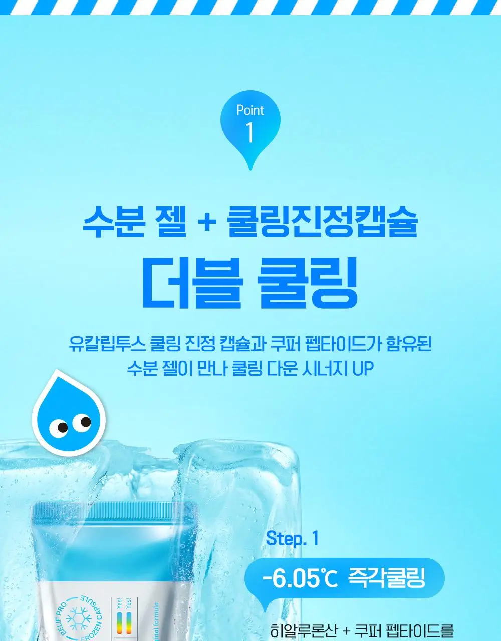 [7월올영픽/쿨링진정크림] 빌리프 프로즌 크림 50ml 1+1 기획(+손거울 증정) / 아모밤 30ml 1+1 기획 상세페이지 16